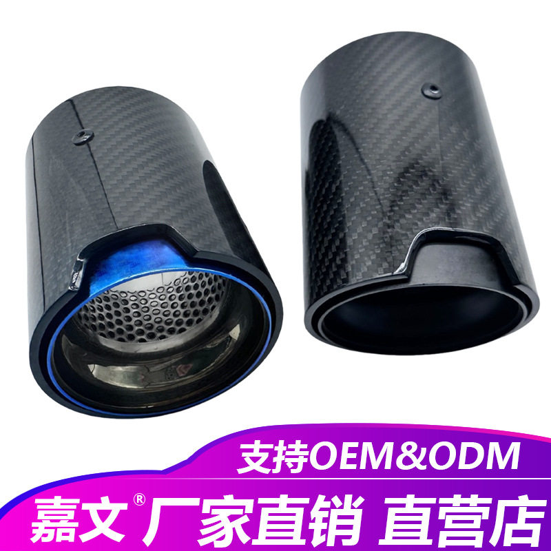 适用于宝马M2M4E46F30F10黑色碳纤维排气管尾喉消声器改装