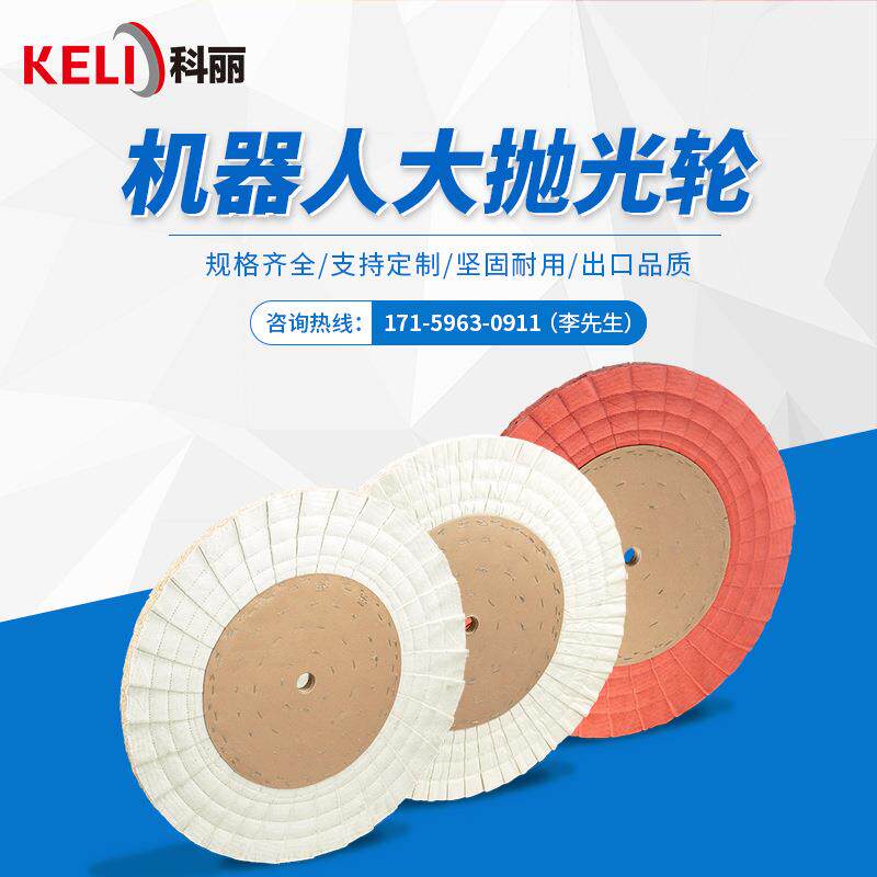 专业平衡机器人抛光布轮抛光麻轮机器人手臂专用