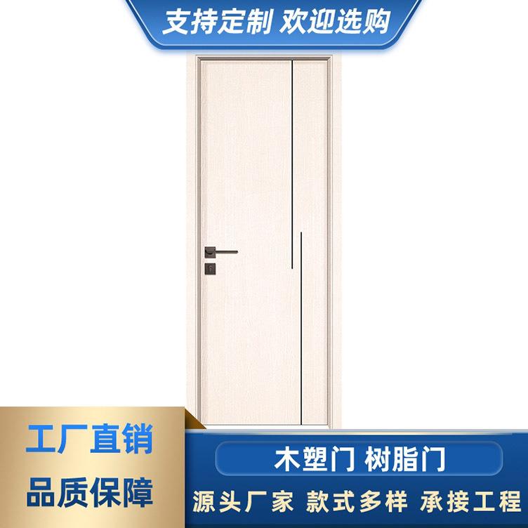 房间门套装门免漆木质复合低碳无漆门木塑门扇树脂双包门套