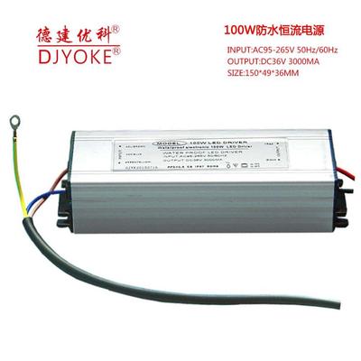 100W防水电源100WLED投光灯电源30-36V/3000MA全电压质保2年