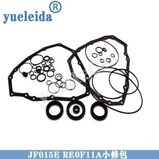 适用于JF015RE0F11A新阳光骐达颐达轩逸1.6CVT变速箱小修包修理包