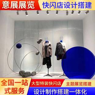 舞台设计照明展台快闪店巡展户外演出舞台架大型活动演出庆典搭建
