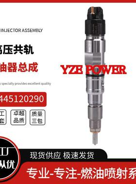 0445120290喷油器总成L4700-1112100A-A38发动机配件质量稳定耐用