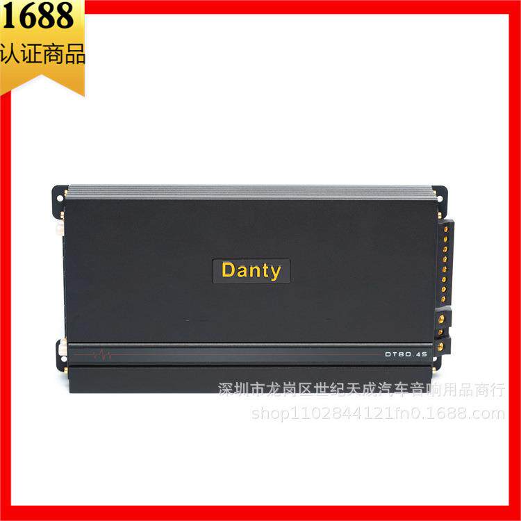 丹麦DantyDT-80.4S四路功放四声道套装同轴喇叭功放车载功