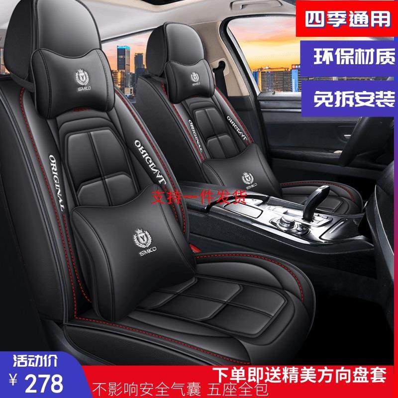 新款别克威朗凯越昂科拉GL6全皮全包专用汽车座垫四季通用坐椅套