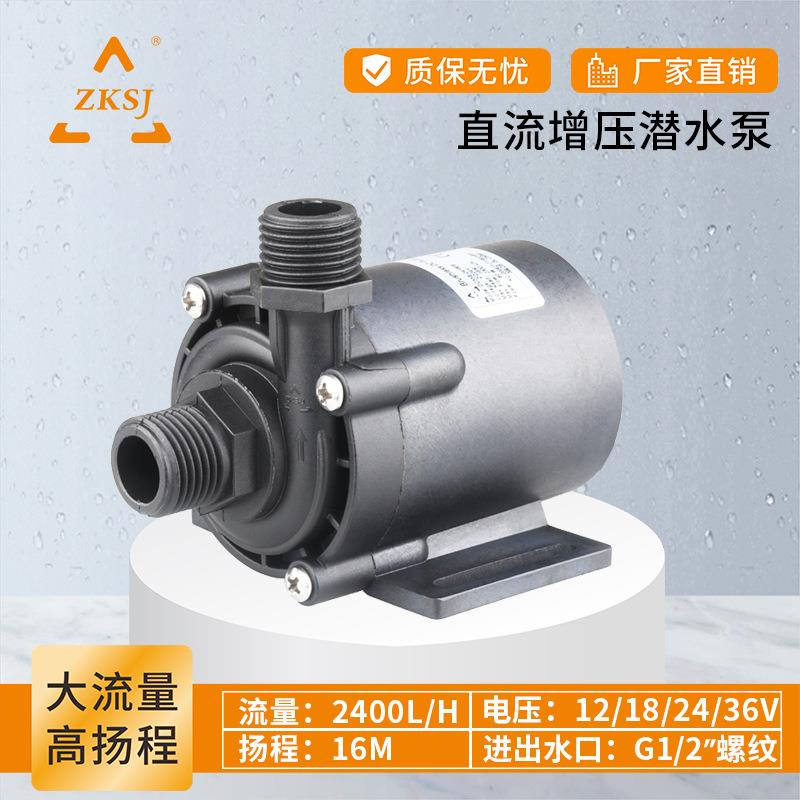 DC55E中科家用工业直流增压微型潜水泵服务器水冷循环抽水泵