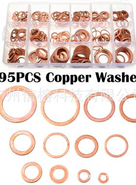 395PCS紫铜油封垫片18格盒装密封垫片组合直销