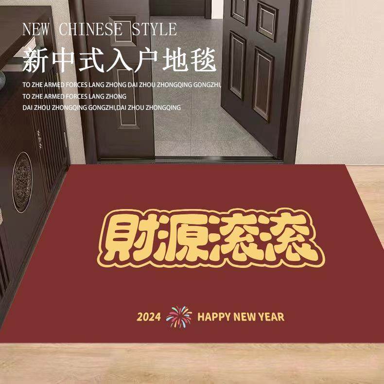 入户门垫乔迁之喜地垫福满新居搬家进门门口脚垫红色新房家用地毯,节庆用品/礼品,新娘配件,淘宝优惠券,粉丝福利购,淘宝优惠卷