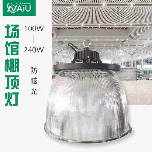 120WLED飞碟灯UFO飞碟工矿灯150瓦200瓦防水防眩光LED工矿灯