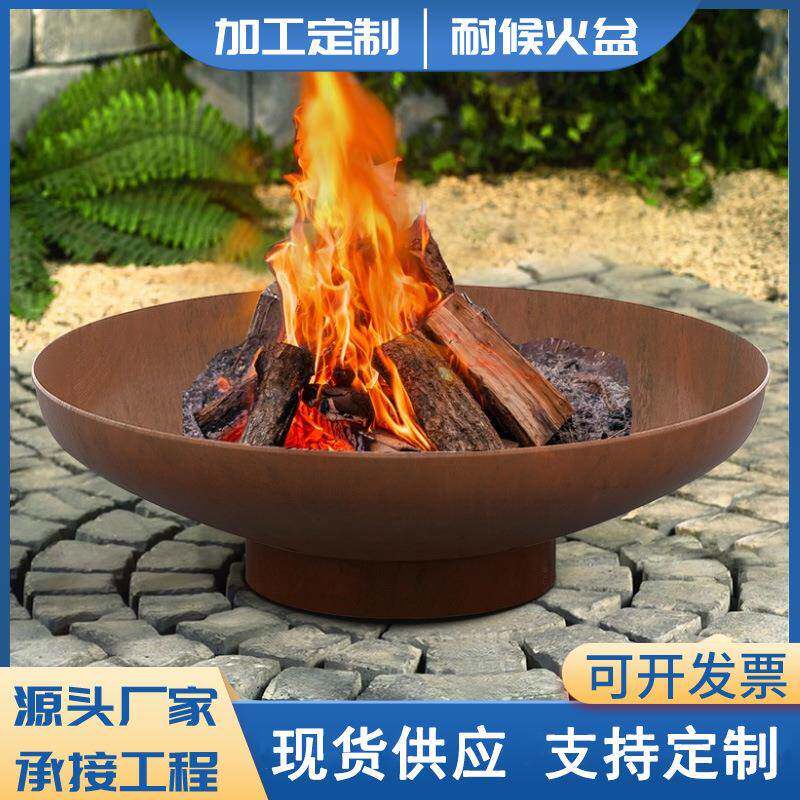 户外烧烤火盆铁锈型耐候钢取暖器户外火盆装饰锈蚀处理