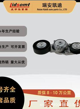 涨紧器166010V010BACB31-234016适用凯美瑞2.5配套质保8万公里