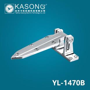 卡松冷库配件YL 1470B锌合金铰链可调节铰链冷库合页凸门铰链