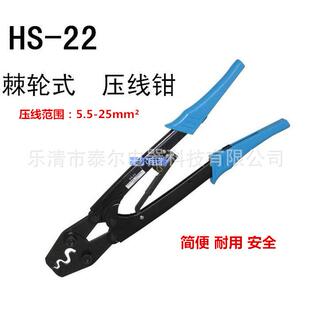 多功能端子压接钳裸端子压接钳日式端子压接钳HS-22华胜压线钳