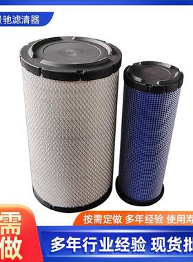 空气滤芯滤清器Af25384Af25413C22560P821883P821908