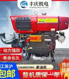 CYZS25NML（25HP）冷凝电起动带灯带电单缸水冷柴油发动机
