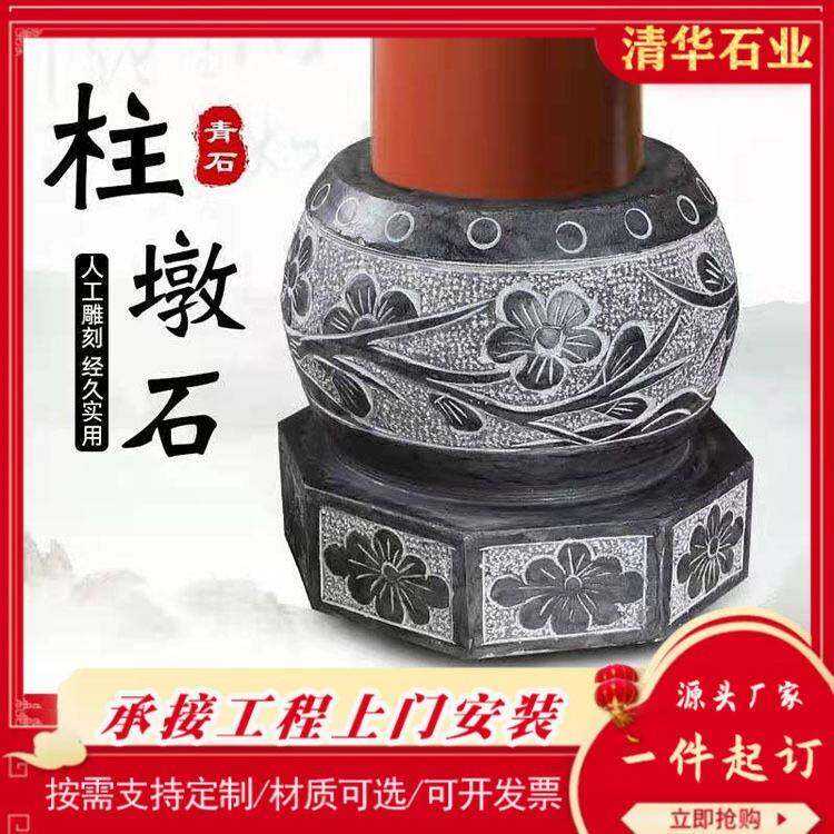 供货雕花柱墩石青石石雕柱顶石柱墩石各种八角柱墩石种类多