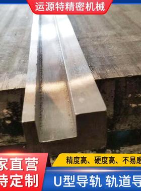 高速纺机机床U型导轨U形滑动导轨机床9CRSI上锁式直线导轨定制