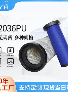 K2036/LG9704190654/1凹口重汽豪沃发动机灰尘杂质过滤空气滤清器