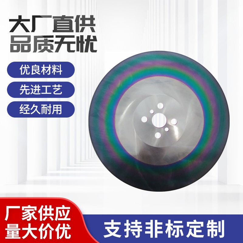 厂家供应切管机专用250*1.2*32高速钢锯片W6白钢锯片切不锈钢管铁