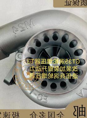 供应GT3582R涡轮增压器改装T3法兰3.0-4.5大马力提升动力节油包邮