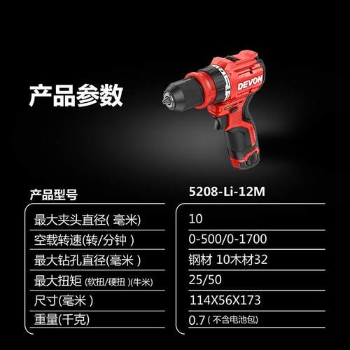 新款大有5208M快换手电钻螺丝批充电多功能家用无刷起子机锂电钻