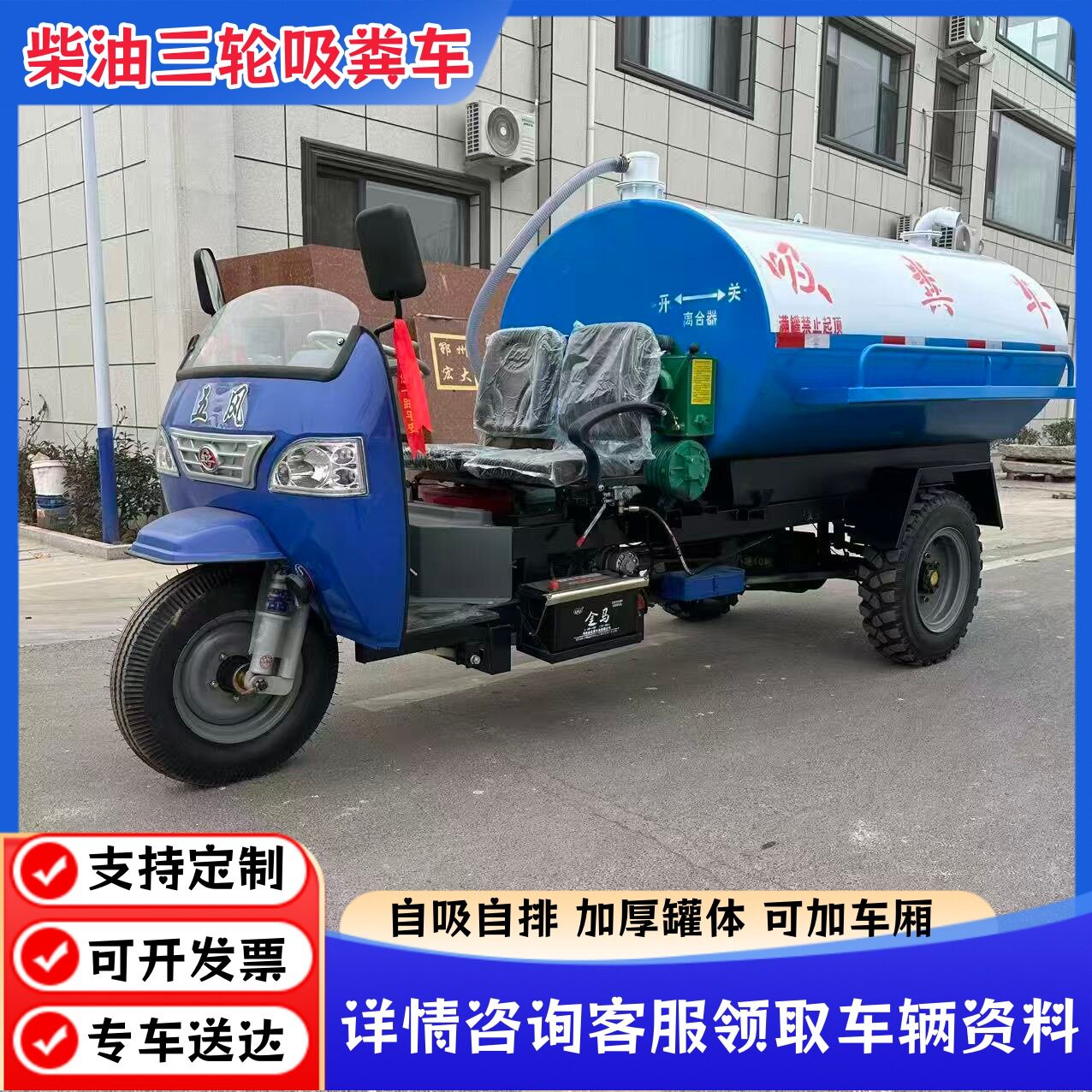 柴油农用三轮吸粪车自吸自排抽粪车养殖场化粪池厕所吸污车罐体