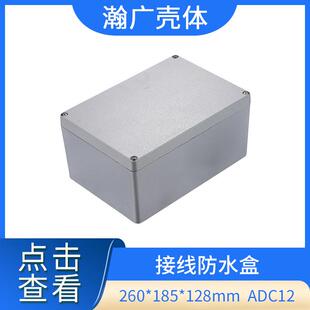 供应ADC12铸铝防水接线盒接线防水盒接线端子盒过线盒