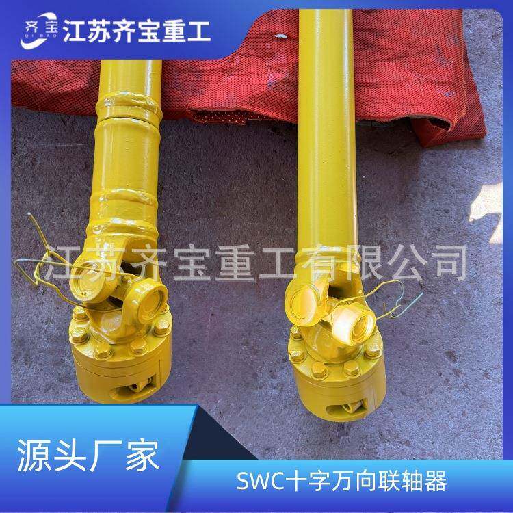 SWC350型非标制造长伸缩焊接式十字万向联轴器万向节