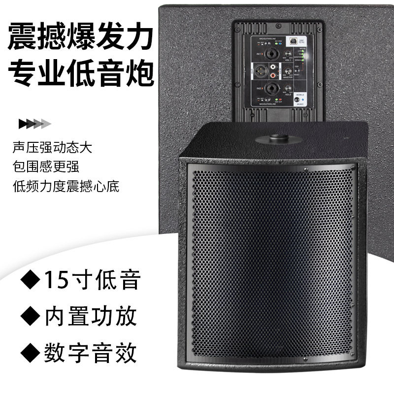 15英寸扬声器专业音频音响系统扬声器户外音响舞台低音炮强劲低音