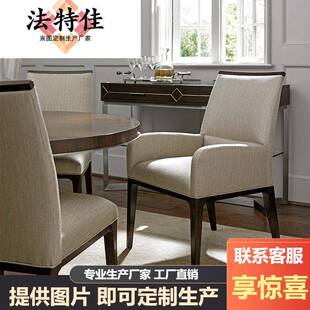 美式布艺餐椅轻奢实木现代简约餐厅北欧美式软包靠背家用椅