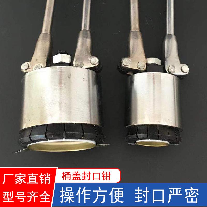 200L升油桶铁桶封口机铁桶封口器封盖压盖机油桶封口钳压盖器