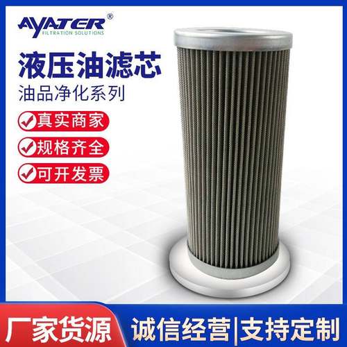 风电厂主机液压油滤芯WR8300FOM39H-H高压双联过滤器滤芯直销