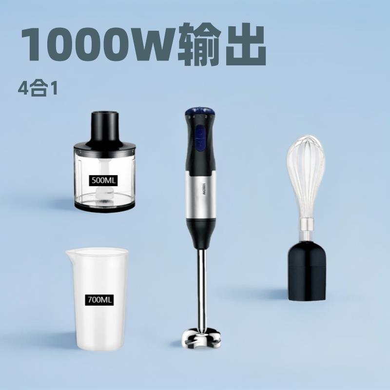 1000W手持式4合儿童食肉类料理绞馅机榨汁打蛋手提电动搅拌机