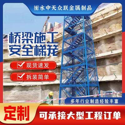 现货供应箱式安全梯笼基坑安全梯笼封闭式安全梯笼盖梁平台