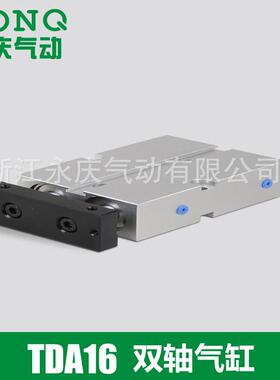 直销TN双轴气缸TDA16缸径行程10-200气缸规格气齐全双轴气缸