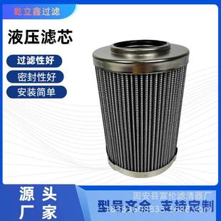 液压油滤芯0850R003BN3HC0850R005BN3HC吸油过滤器玻纤折叠滤芯
