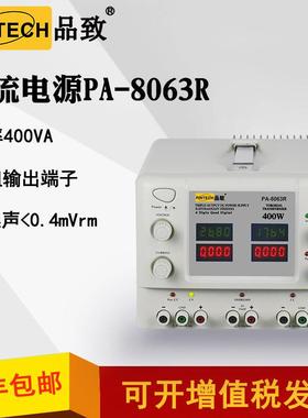 直流电源PINTECH品致400W大功率线性稳压电源PA-8063R环形变压器3
