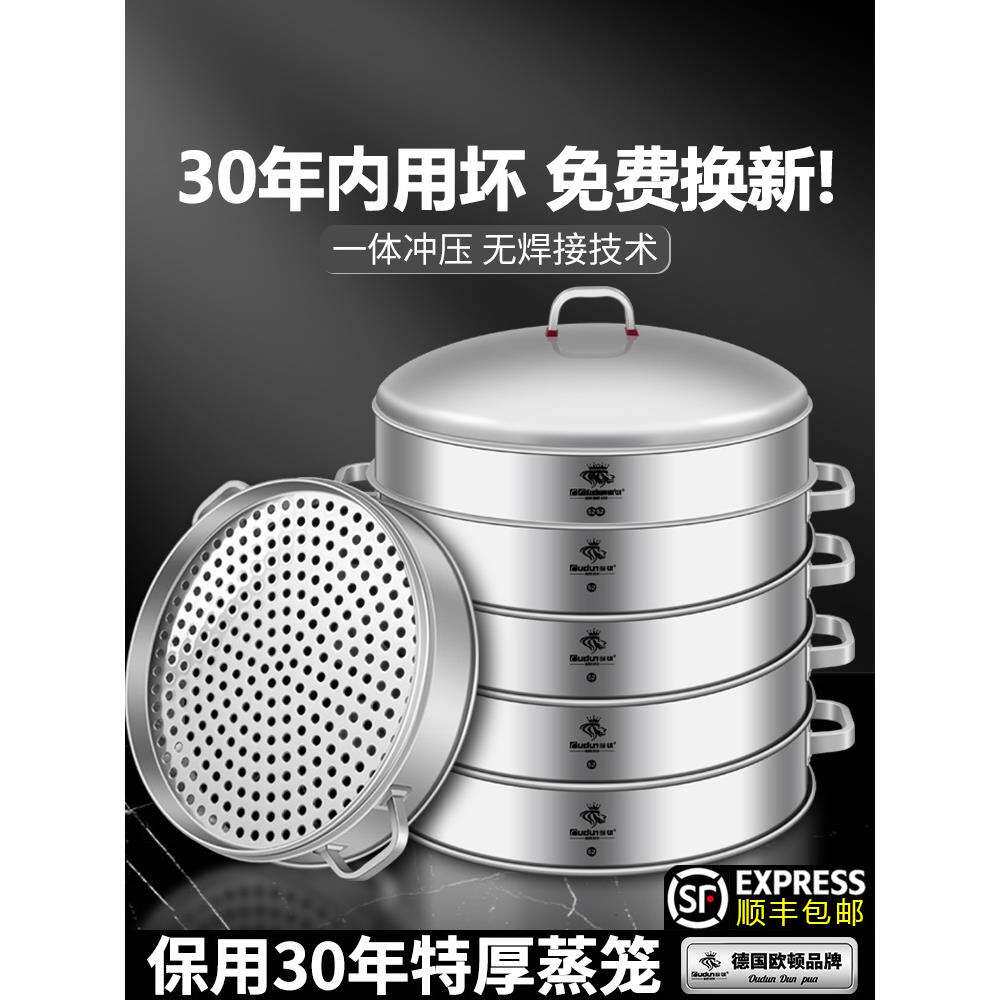 欧顿不锈钢蒸笼商用家用蒸格笼屉蒸屉大号包子大容量多层超大蒸锅