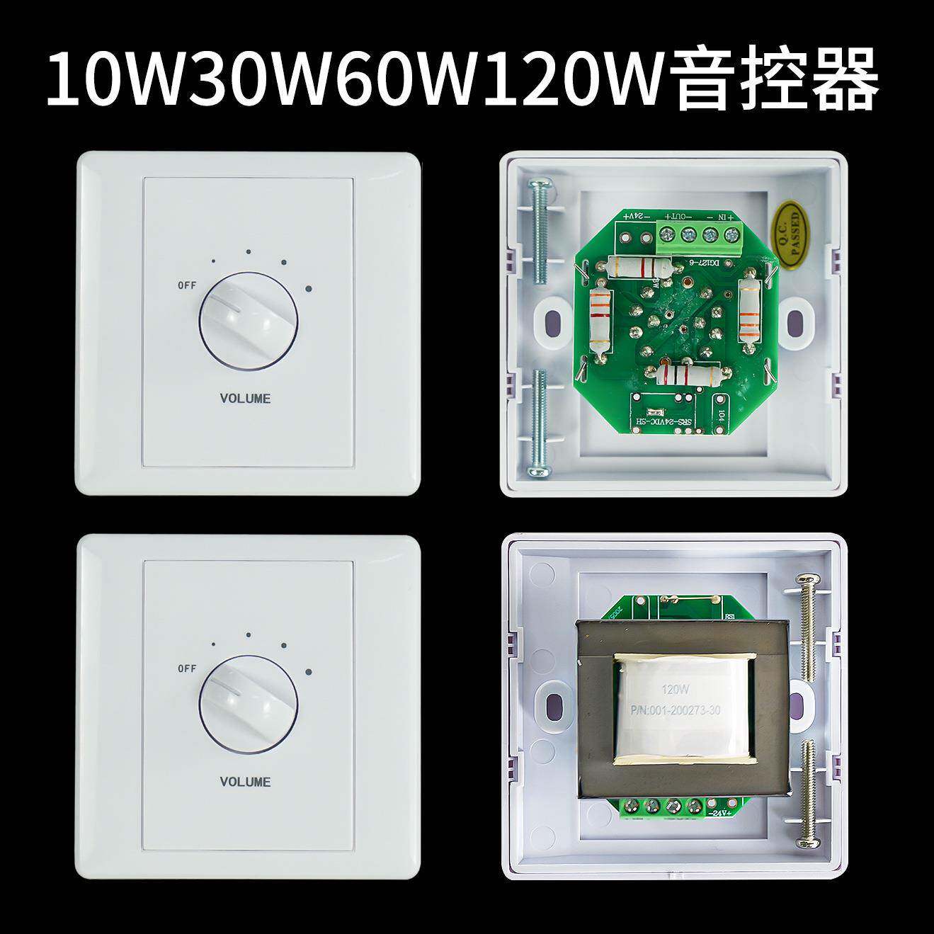 广播吸顶音响音量控制器定压调音开关10W30W120W单独定阻调音面板