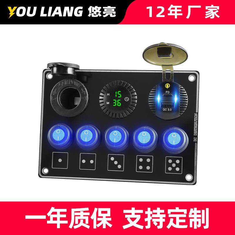 新品充电器汽车载LED时钟数显PD快充QC3.0点烟孔五口开关面板