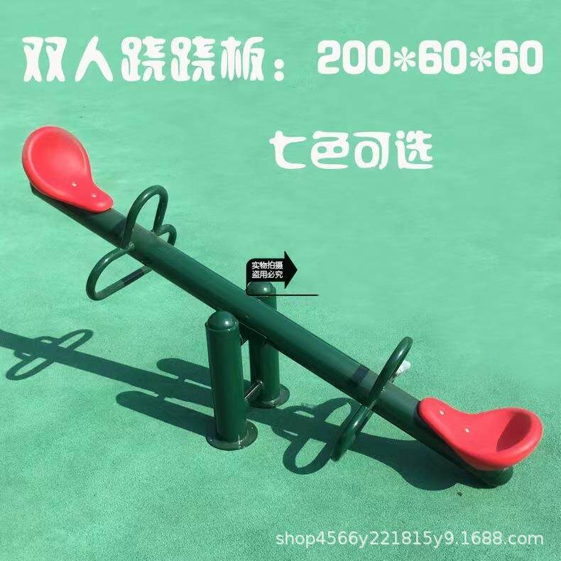 儿童户外双人弹簧跷跷板幼儿园小区公园游乐设备防侧翻镀锌管材质