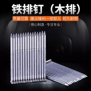 钉子铁钉平头钉企标木排钉镀锌自攻丝托盘钉水泥钉铁家装专用