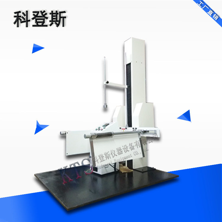 行李纸箱箱双翼跌落试验机 单臂跌落试验机 双翼跌落试验现货