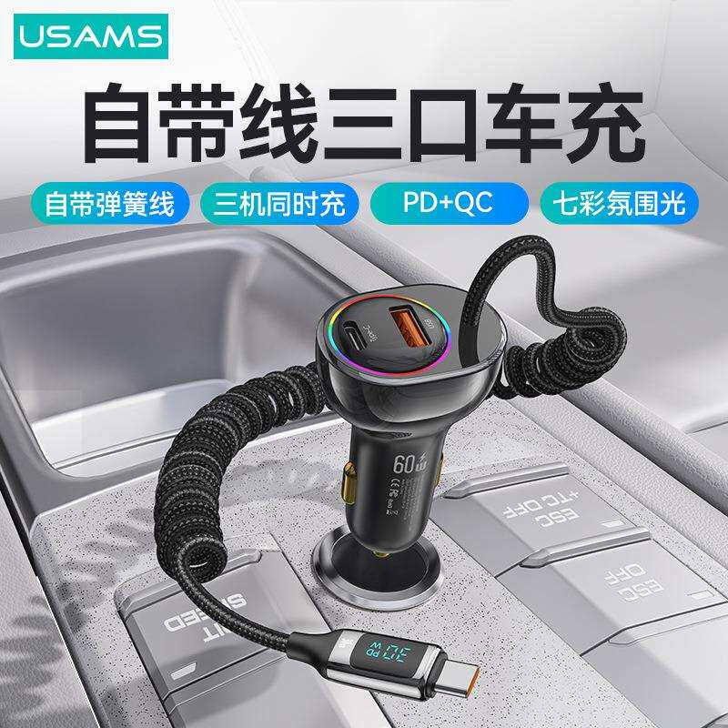 优胜仕车载充电器60W数显一拖三车充带typec线伸缩点烟器低价