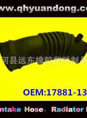 供应汽车空滤器进气胶管17881-13190