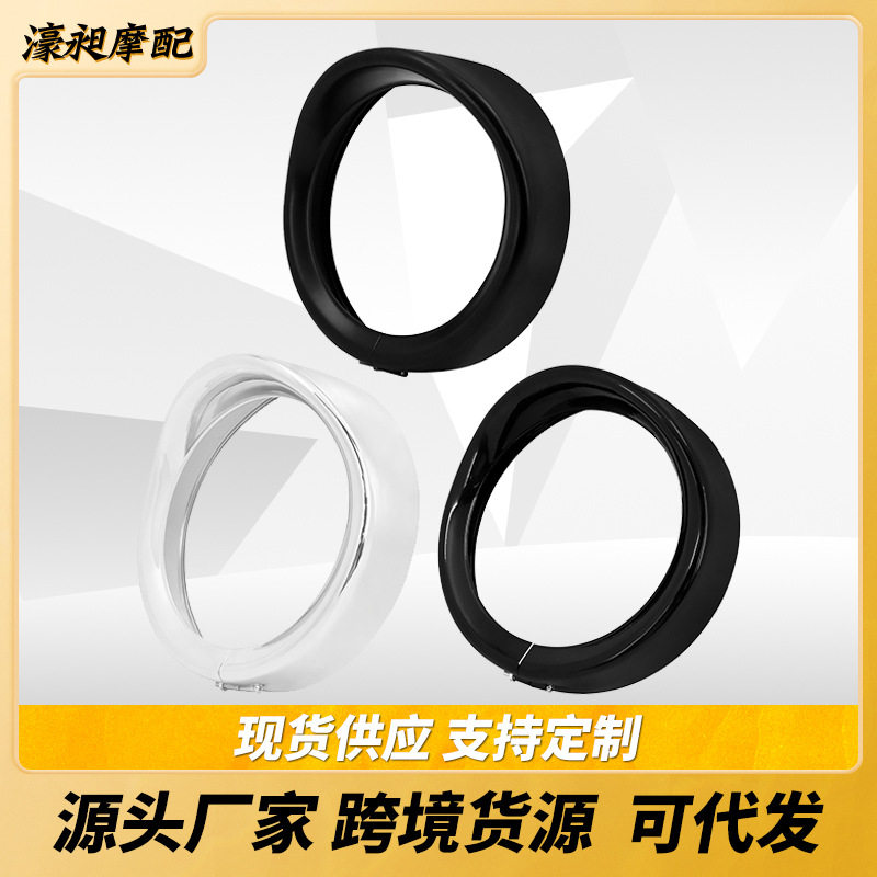 贴合改良版7寸帽檐前大灯罩遮阳板式装饰罩雾灯帽檐灯壳装饰环