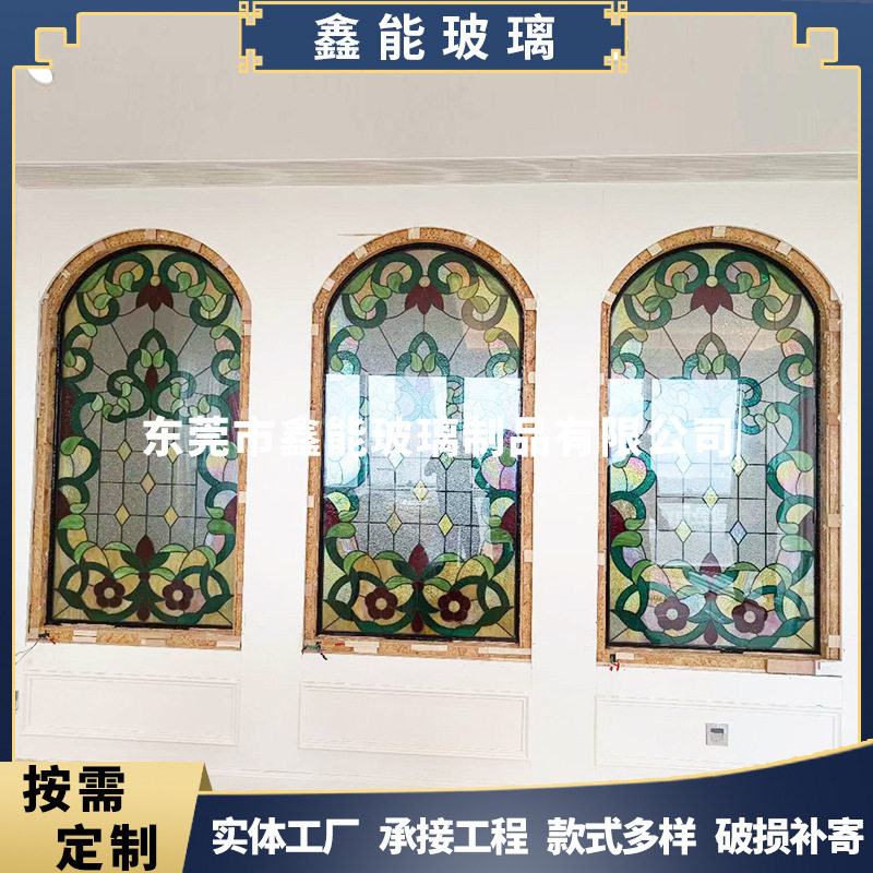 南山彩色琉璃复古彩绘镶嵌玻璃窗屏老花式隔断压花蒂凡尼艺术玻璃