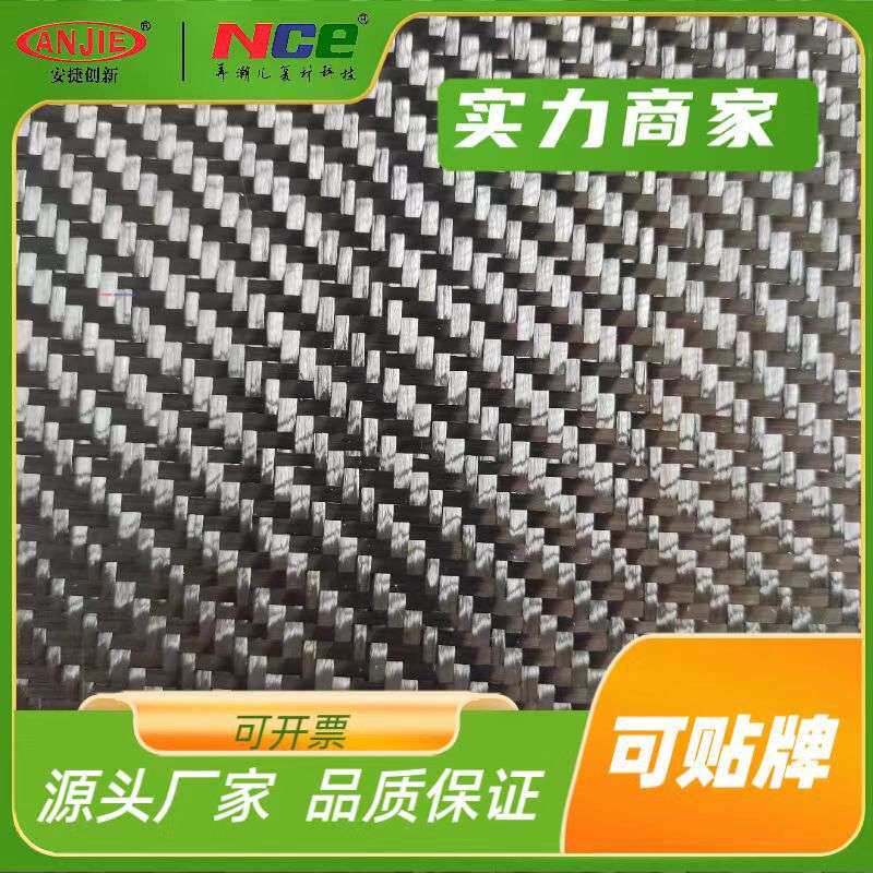 现货供应3k180克碳纤维斜纹布 碳纤维双向布 汽车装饰用纤维布