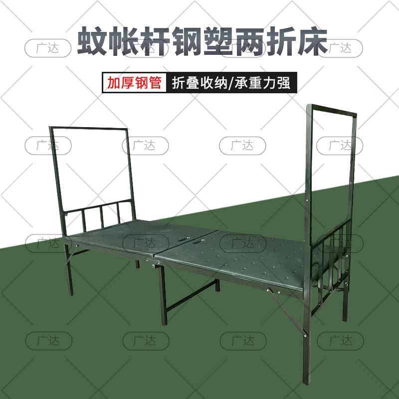 便携式钢塑户外折叠床吹塑床应急两折床床单人床蚊帐杆钢塑两折床