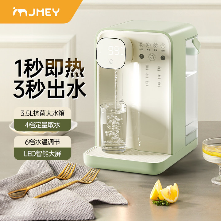 JMEY F3即热式饮水机家用泡奶机台式冲泡茶吧机电热水壶